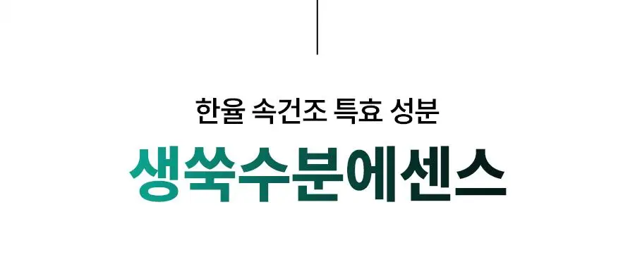 [수부지트러블엔] 한율 쑥시카 수분크림 기획 (55ml+25ml+시트팩1매) 상세페이지 35